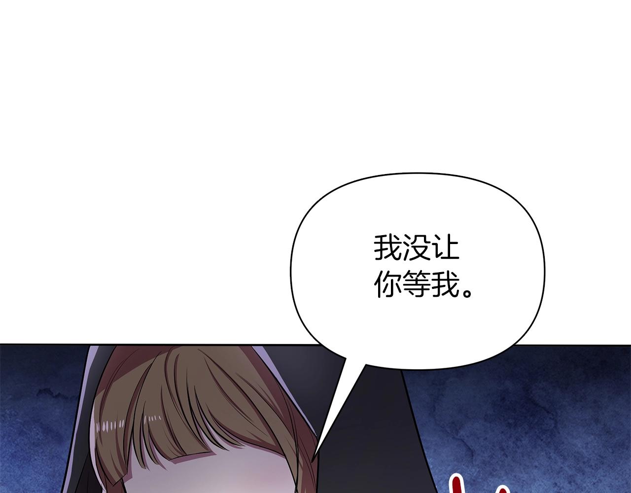 弃坑作者被迫当女主漫画,第12话 并肩进入险境193图