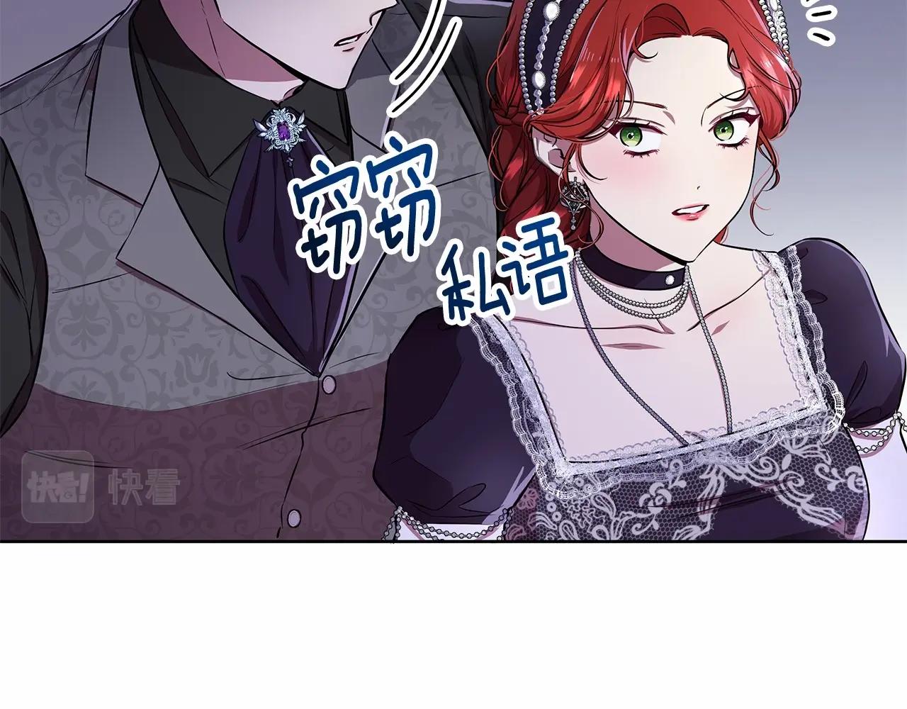 弃坑作者被迫当女主漫画,第12话 并肩进入险境204图