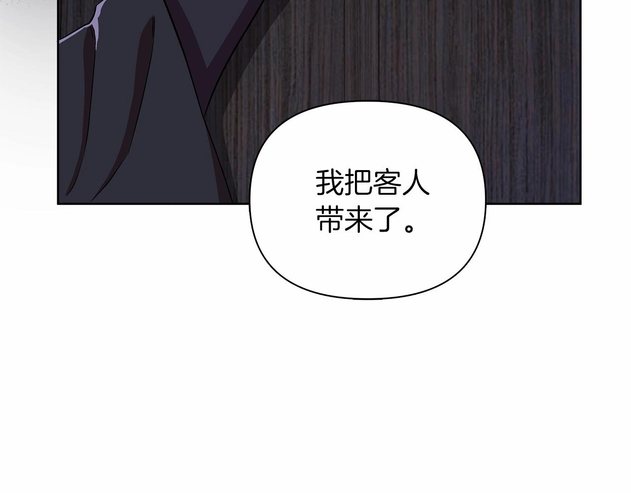 弃坑作者被迫当女主漫画,第12话 并肩进入险境213图