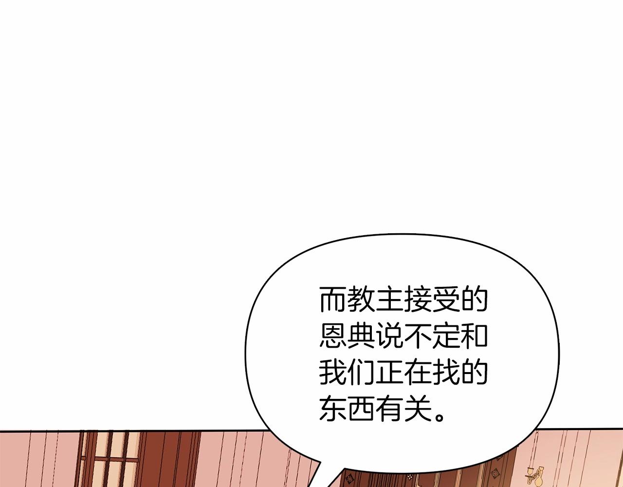 弃坑作者被迫当女主漫画,第12话 并肩进入险境24图