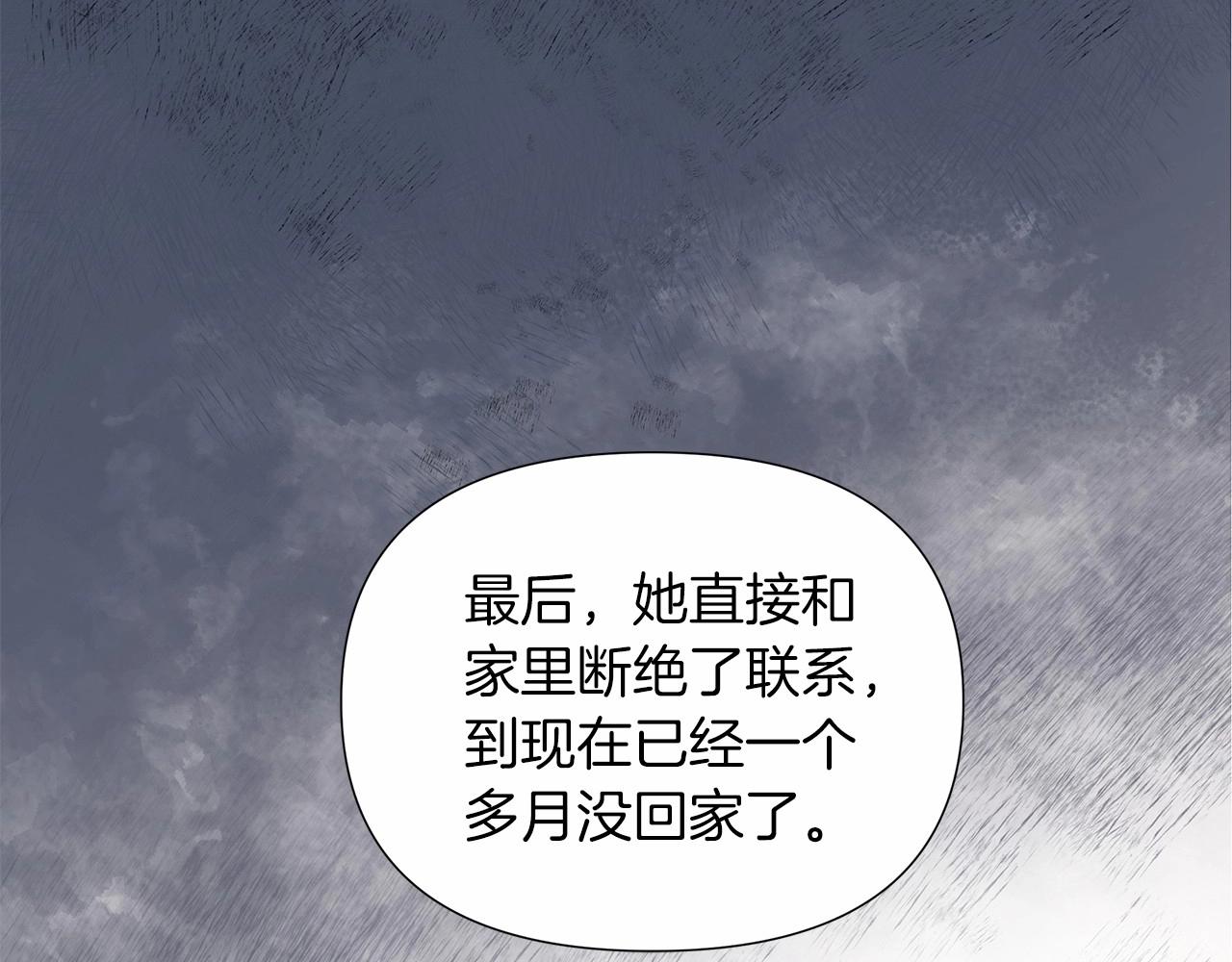 弃坑作者被迫当女主漫画,第12话 并肩进入险境45图