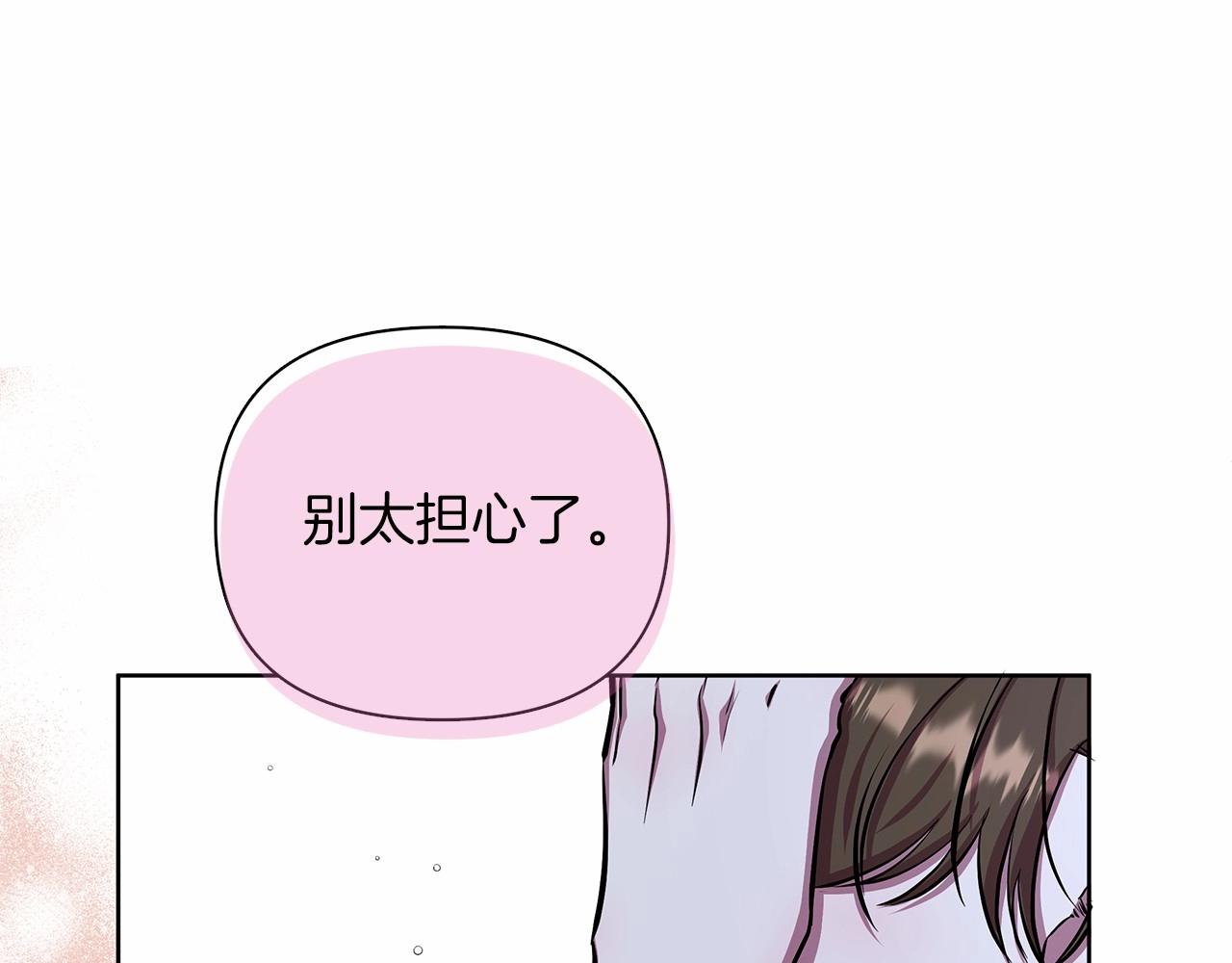 弃坑作者被迫当女主漫画,第12话 并肩进入险境60图