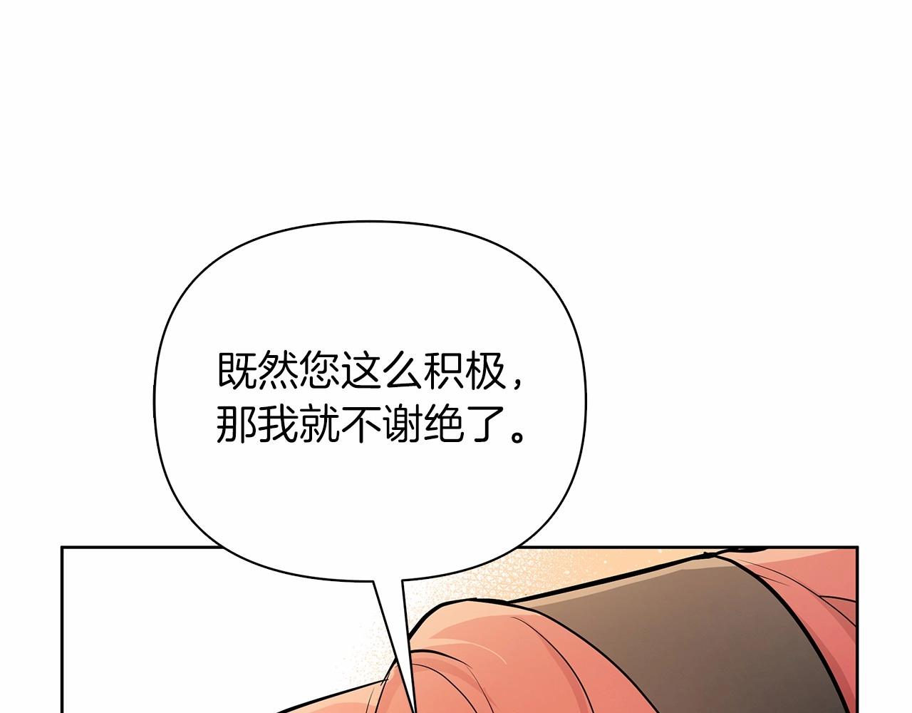 弃坑作者被迫当女主漫画,第12话 并肩进入险境71图