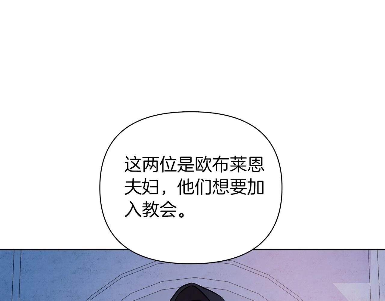 弃坑作者被迫当女主漫画,第12话 并肩进入险境80图