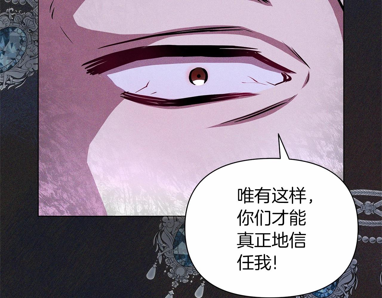 弃坑作者被迫当女主漫画,第13话 被下蛊108图