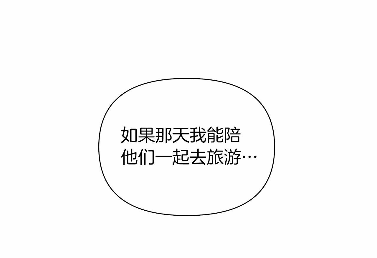 弃坑作者被迫当女主漫画,第13话 被下蛊136图