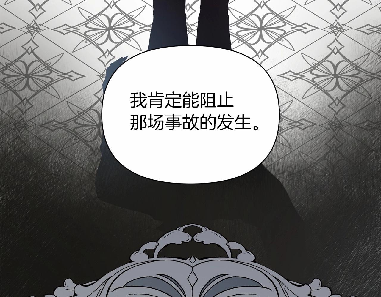 弃坑作者被迫当女主漫画,第13话 被下蛊140图