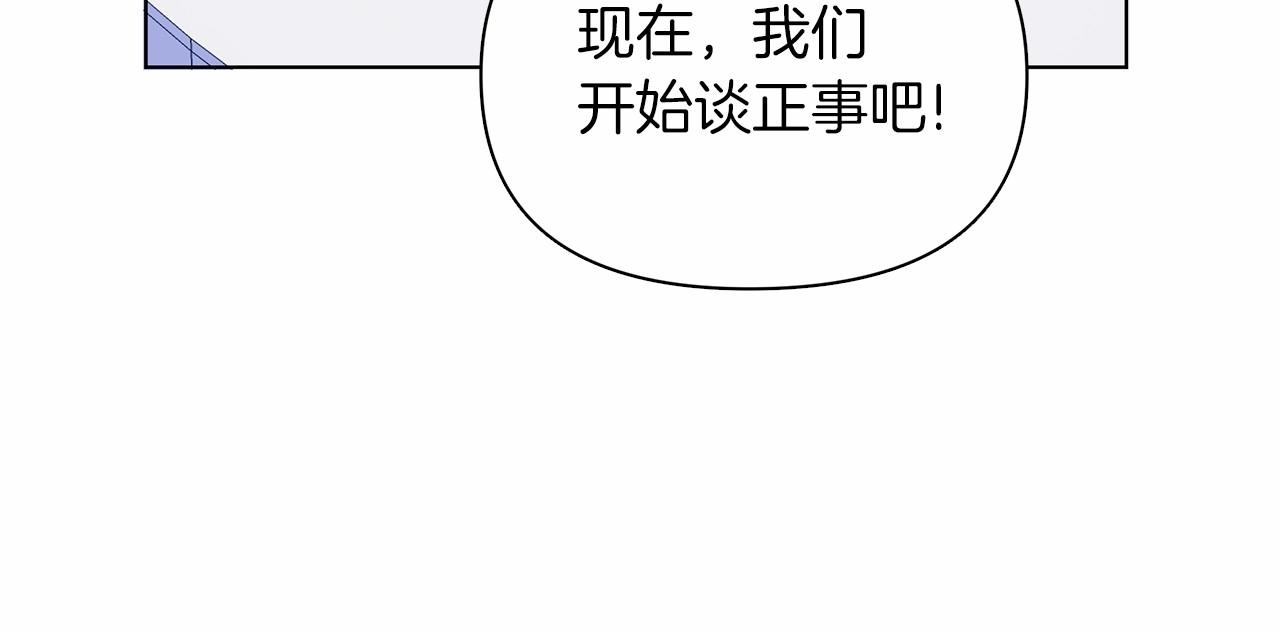 弃坑作者被迫当女主漫画,第13话 被下蛊15图