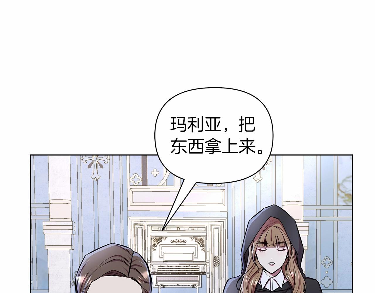 弃坑作者被迫当女主漫画,第13话 被下蛊16图