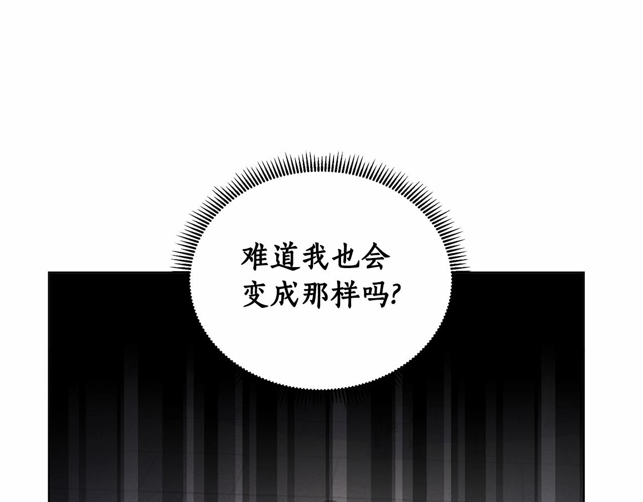 弃坑作者被迫当女主漫画,第13话 被下蛊183图