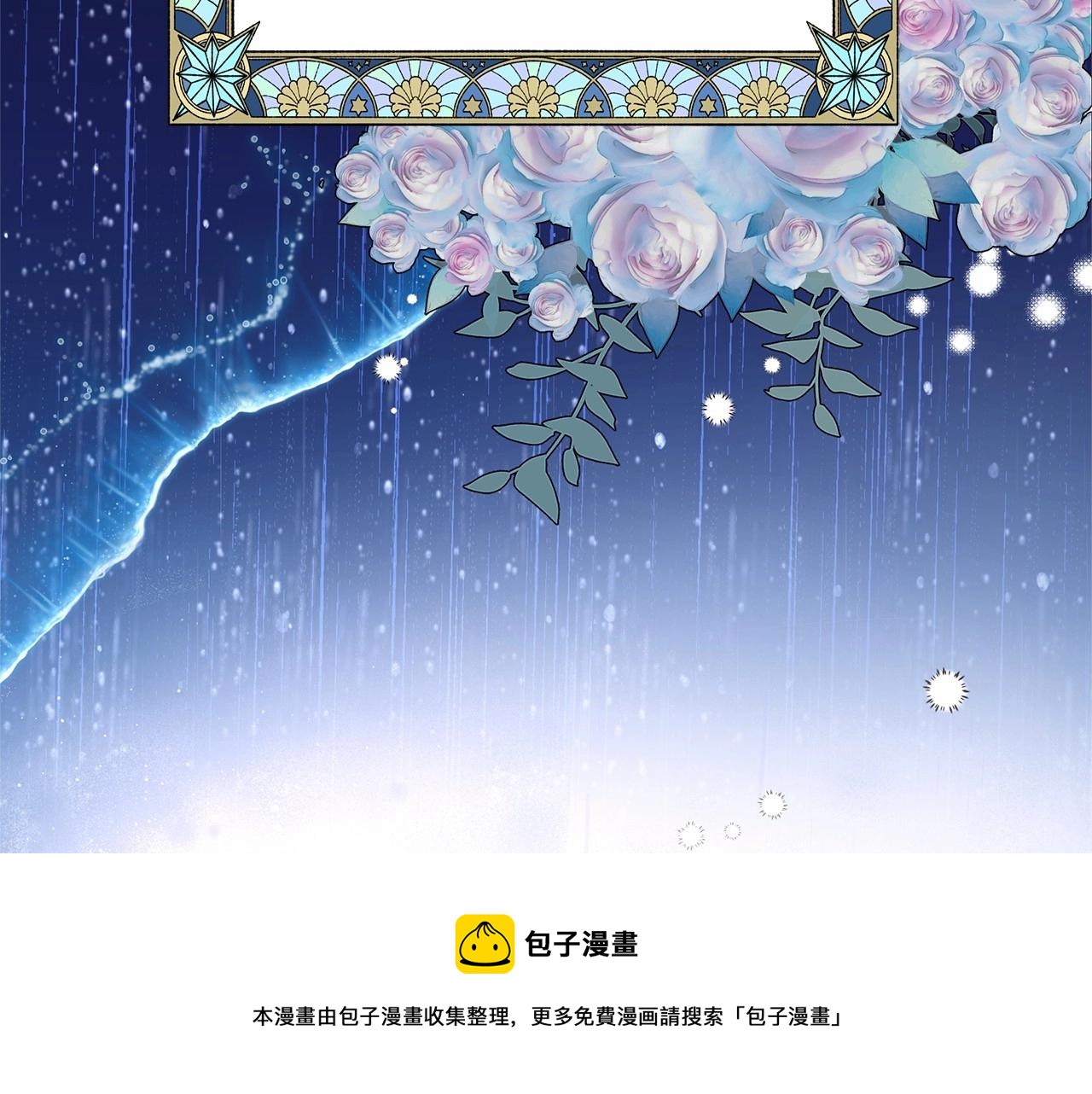 弃坑作者被迫当女主漫画,第13话 被下蛊200图