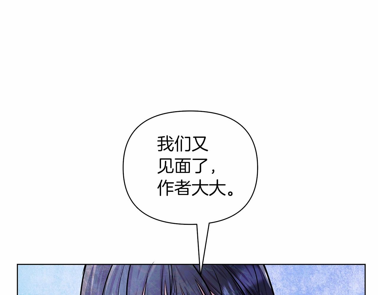 弃坑作者被迫当女主漫画,第13话 被下蛊212图