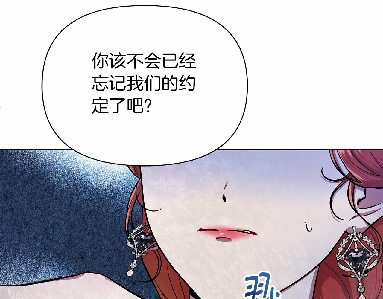 弃坑作者被迫当女主漫画,第13话 被下蛊222图