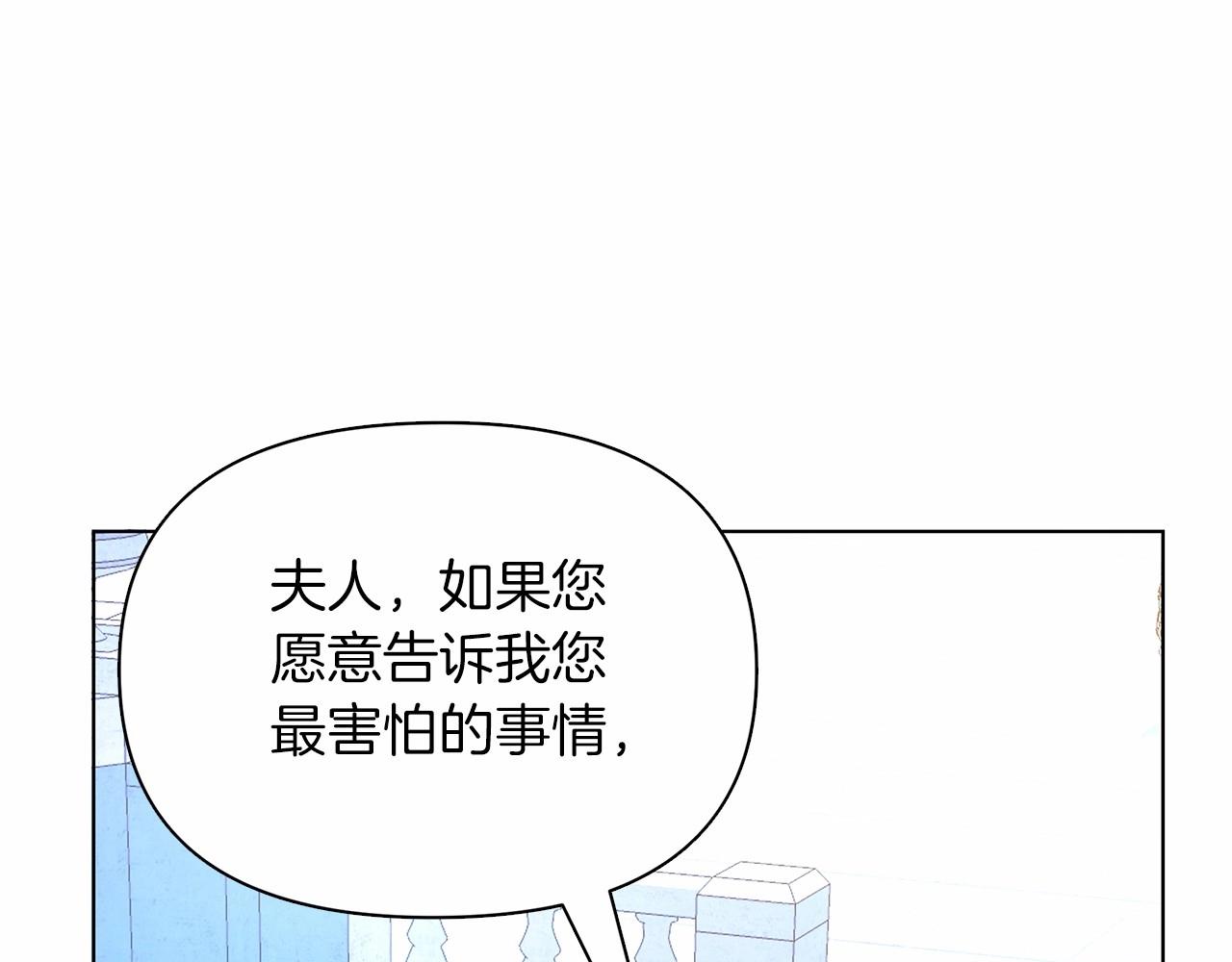 弃坑作者被迫当女主漫画,第13话 被下蛊234图