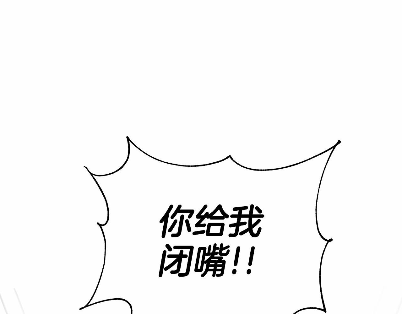 弃坑作者被迫当女主漫画,第13话 被下蛊241图