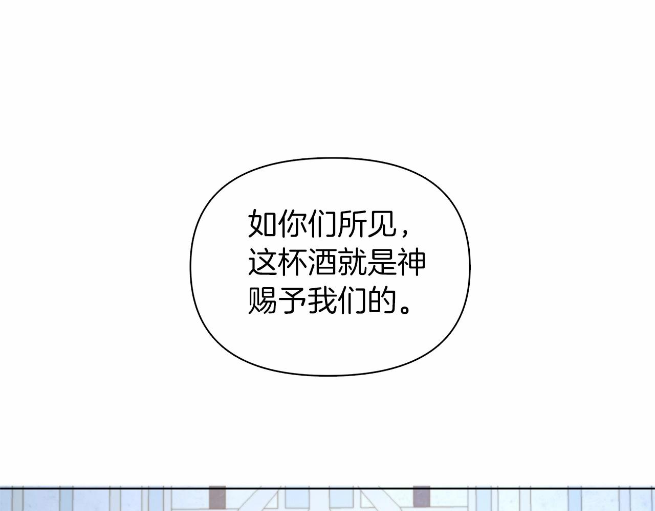 弃坑作者被迫当女主漫画,第13话 被下蛊45图