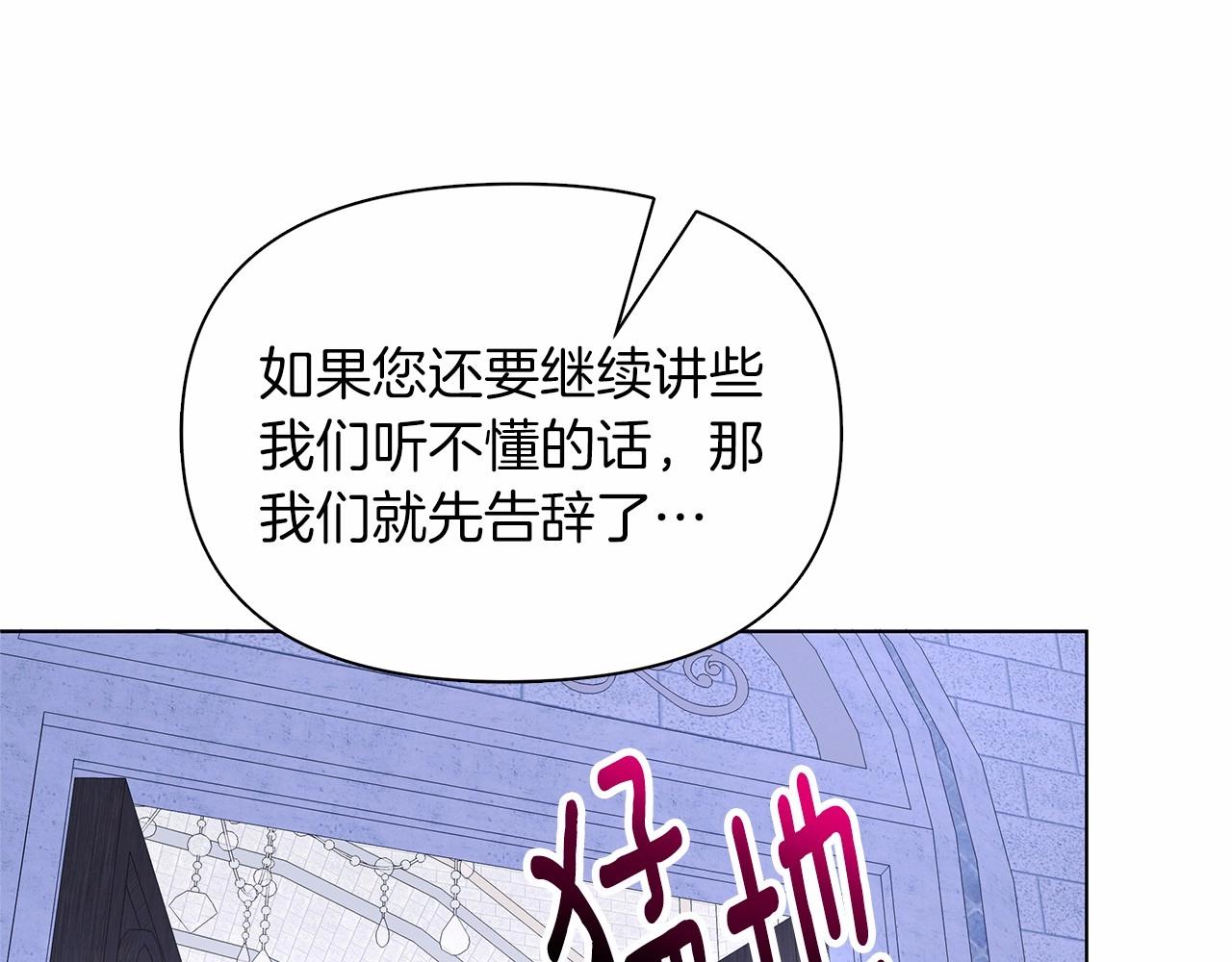 弃坑作者被迫当女主漫画,第13话 被下蛊86图