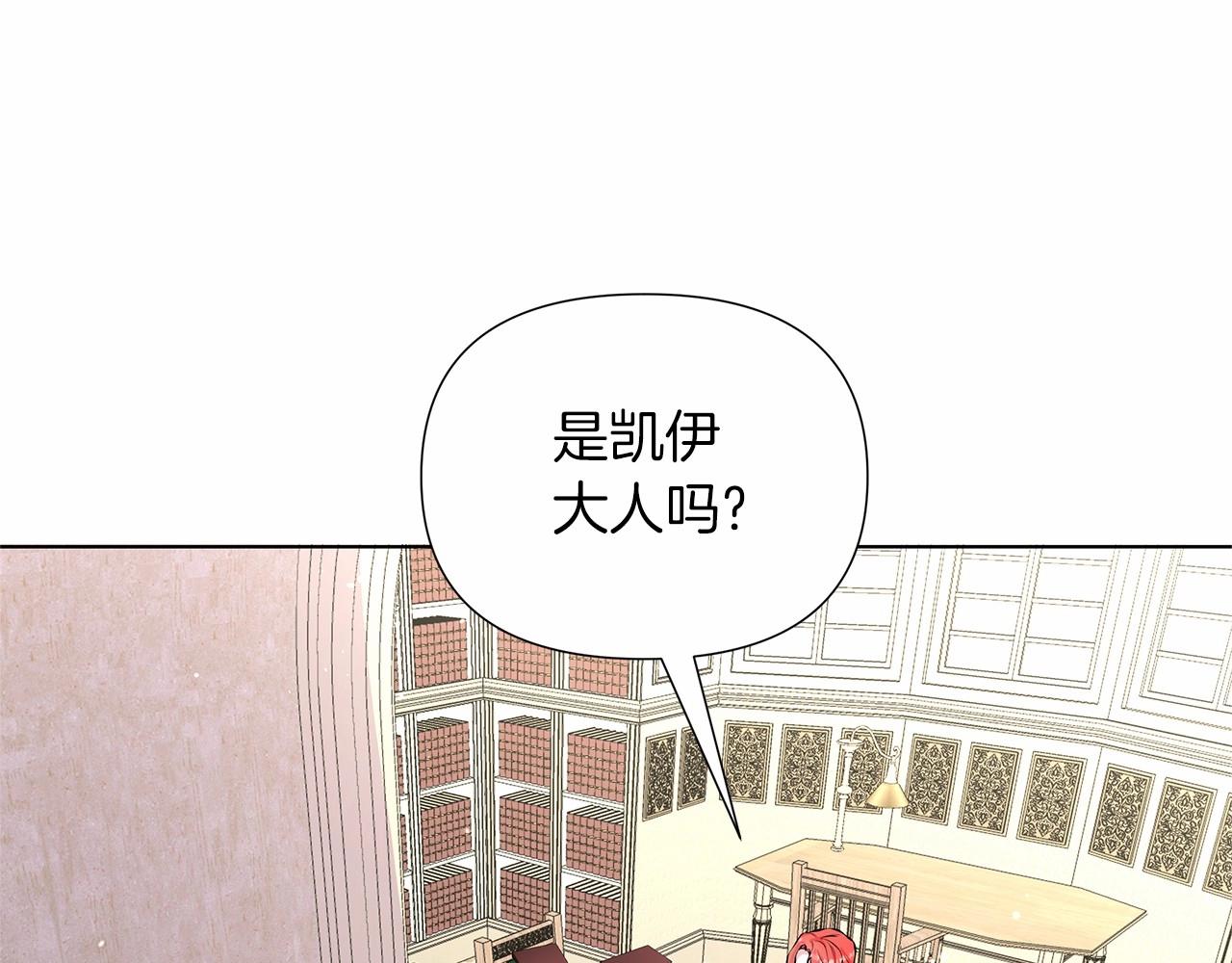 弃坑作者被迫当女主漫画,第15话 求婚103图