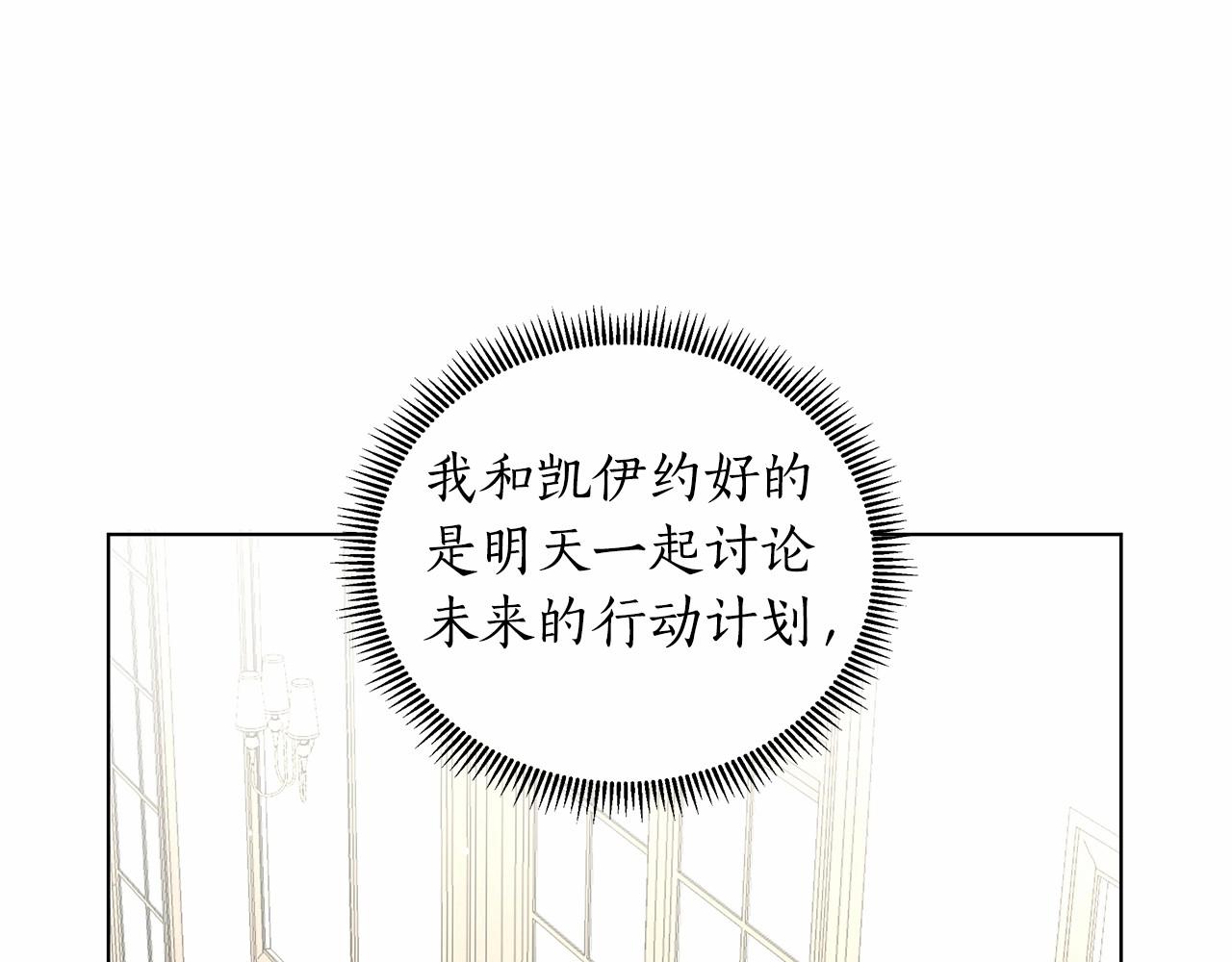 弃坑作者被迫当女主漫画,第15话 求婚106图