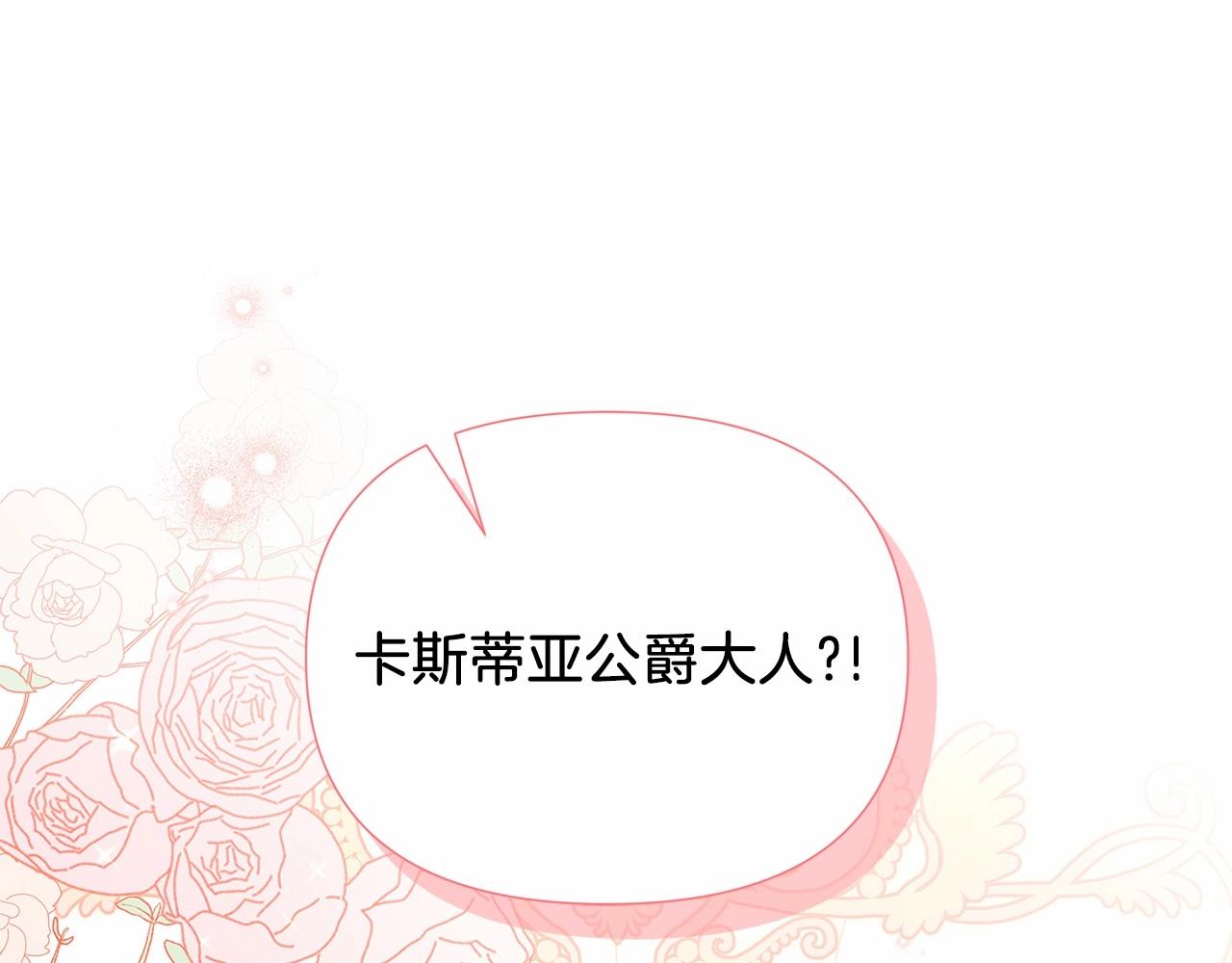 弃坑作者被迫当女主漫画,第15话 求婚112图