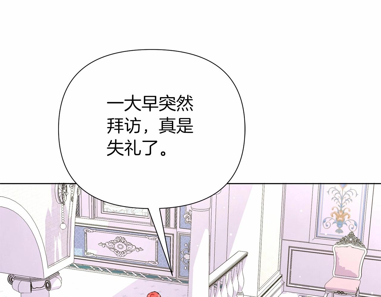 弃坑作者被迫当女主漫画,第15话 求婚116图