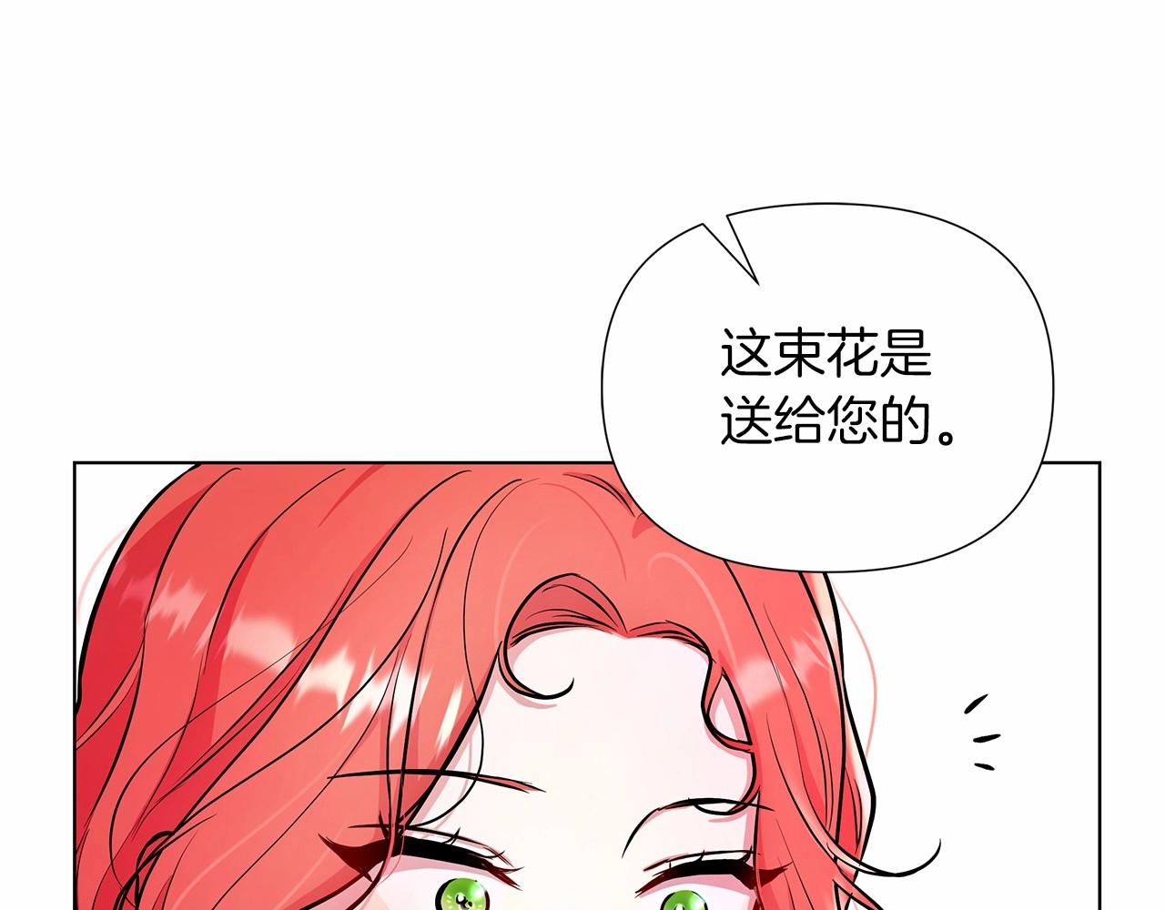 弃坑作者被迫当女主漫画,第15话 求婚119图