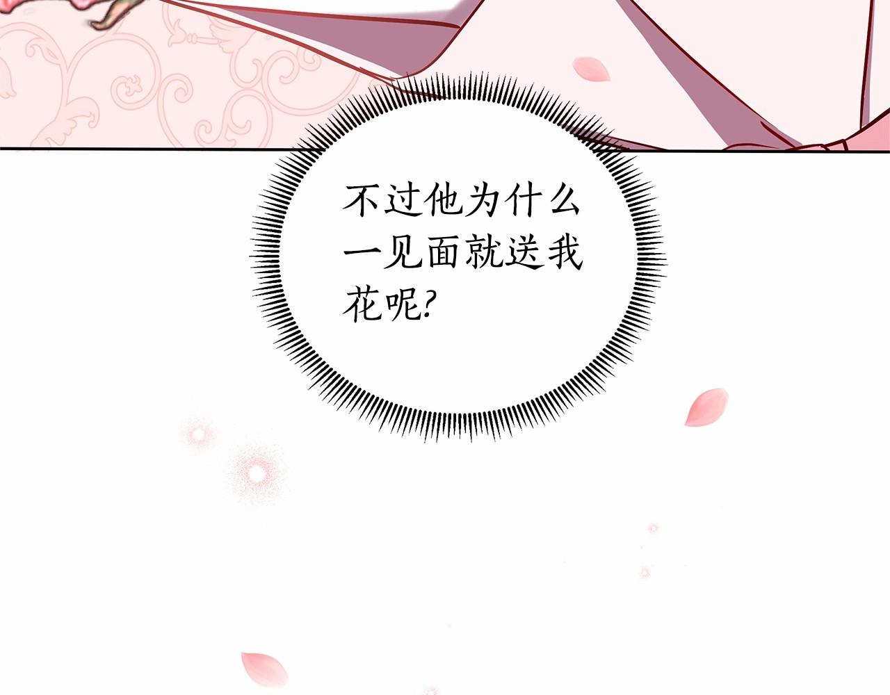 弃坑作者被迫当女主漫画,第15话 求婚124图