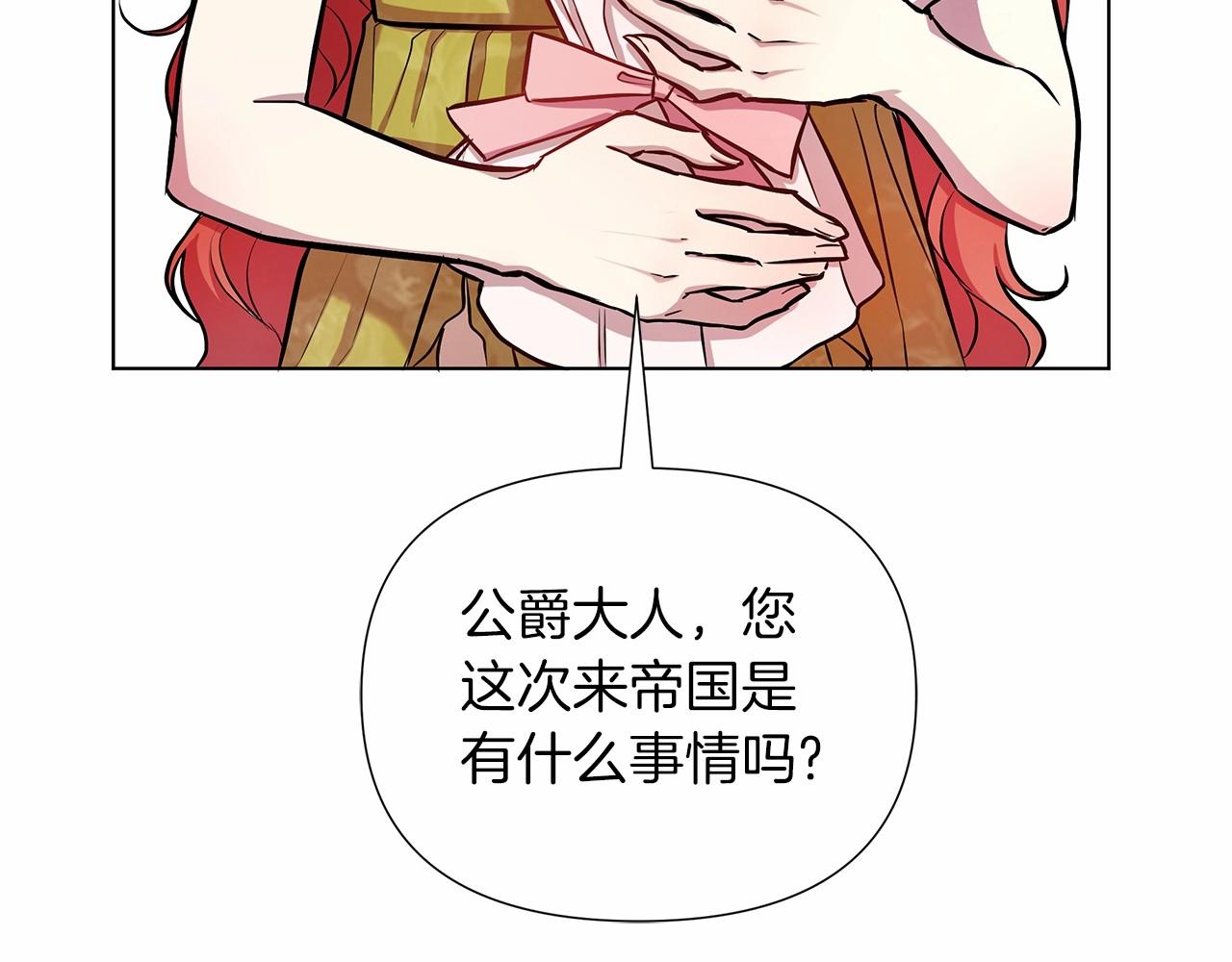 弃坑作者被迫当女主漫画,第15话 求婚127图