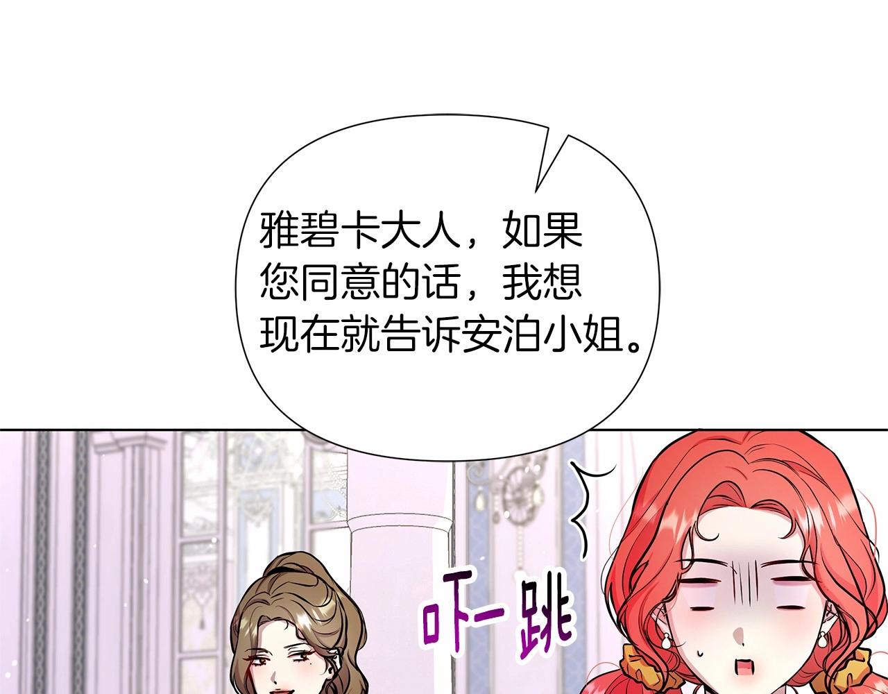 弃坑作者被迫当女主漫画,第15话 求婚129图