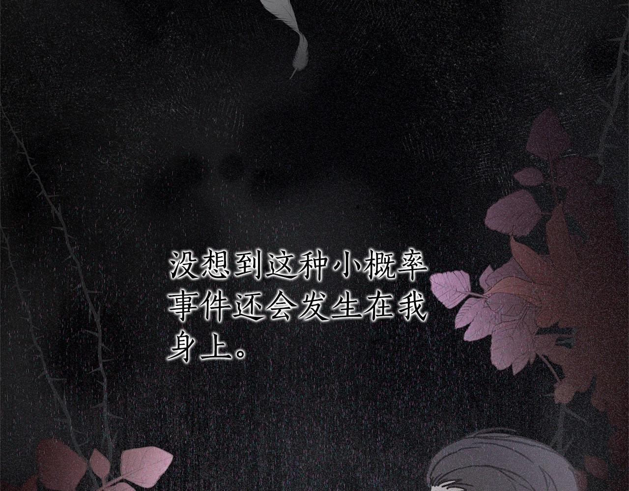 弃坑作者被迫当女主漫画,第15话 求婚142图