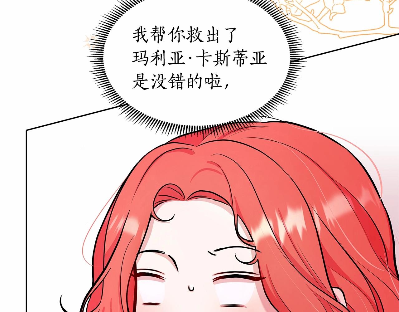 弃坑作者被迫当女主漫画,第15话 求婚156图