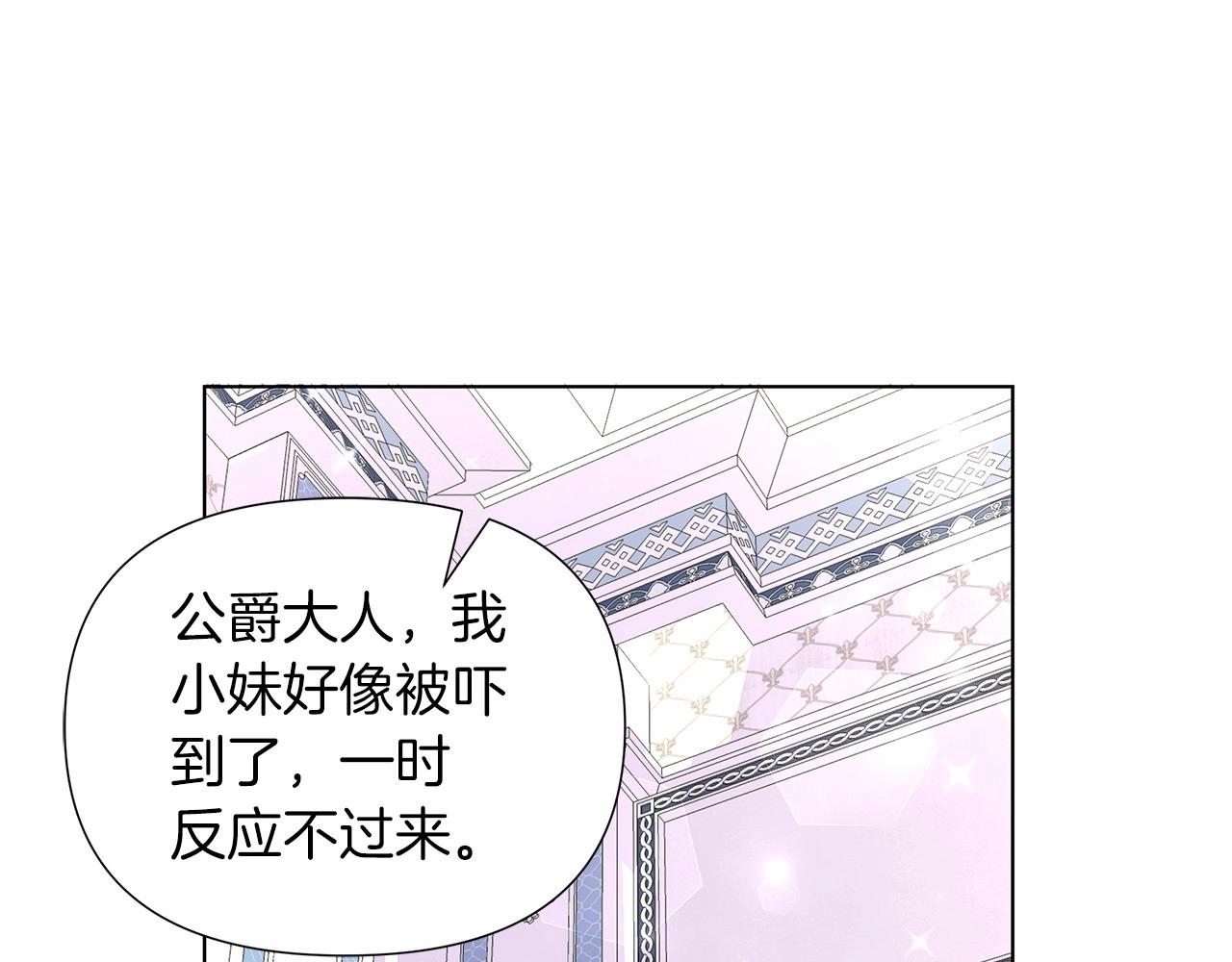 弃坑作者被迫当女主漫画,第15话 求婚166图