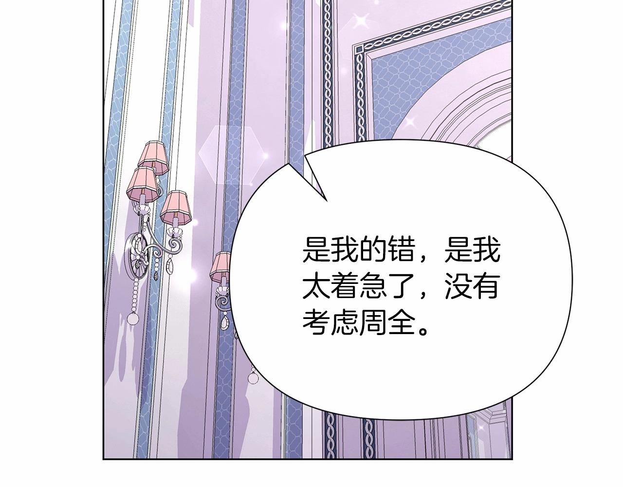 弃坑作者被迫当女主漫画,第15话 求婚167图