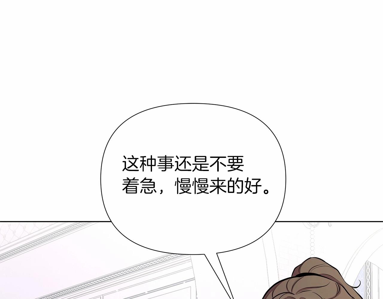 弃坑作者被迫当女主漫画,第15话 求婚169图