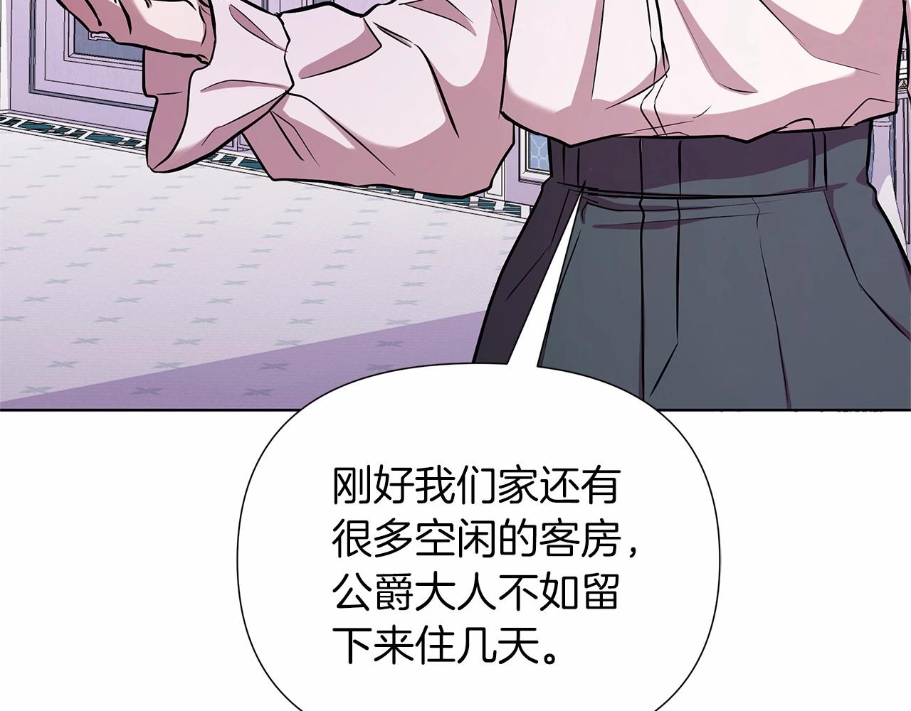 弃坑作者被迫当女主漫画,第15话 求婚171图