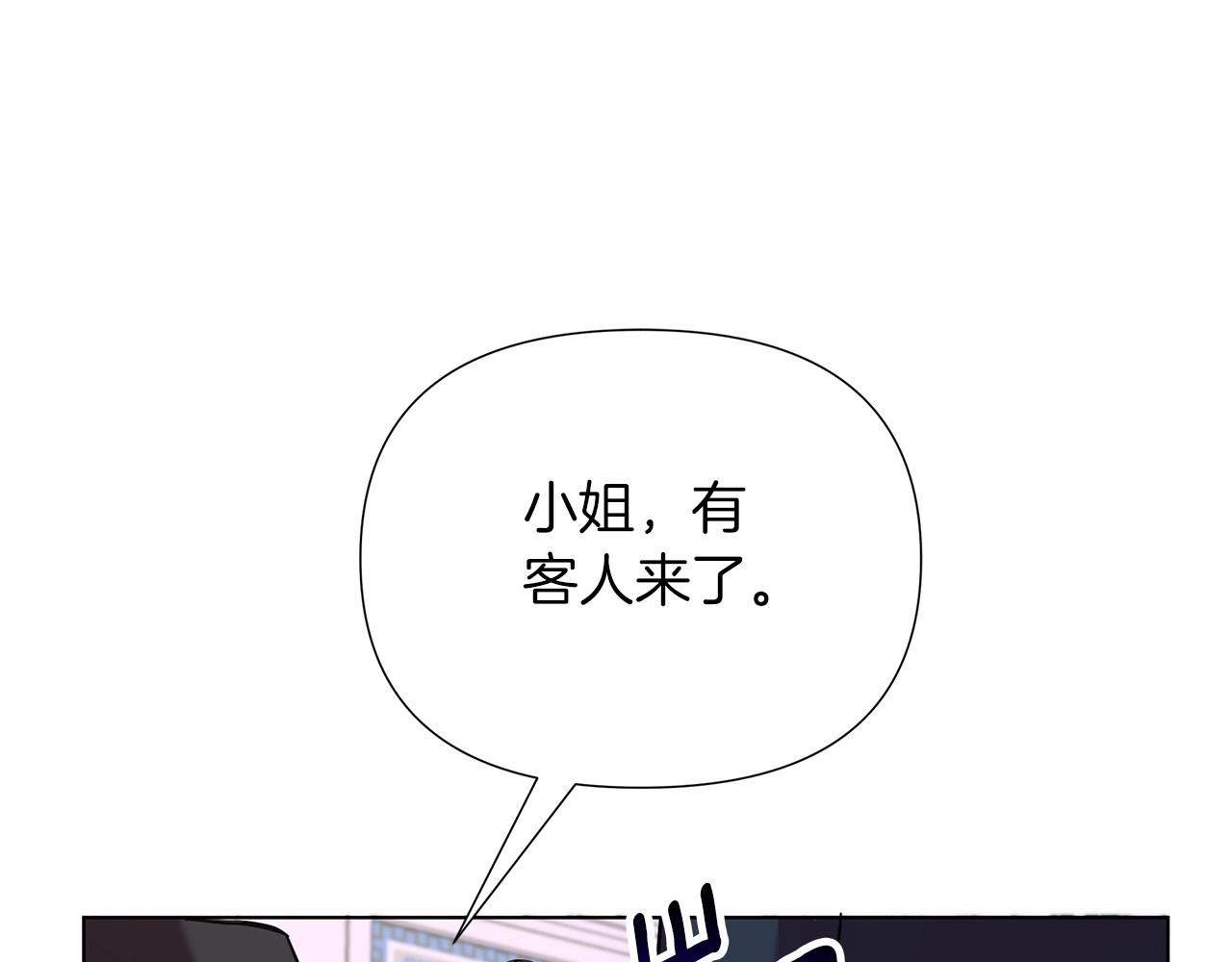 弃坑作者被迫当女主漫画,第15话 求婚183图