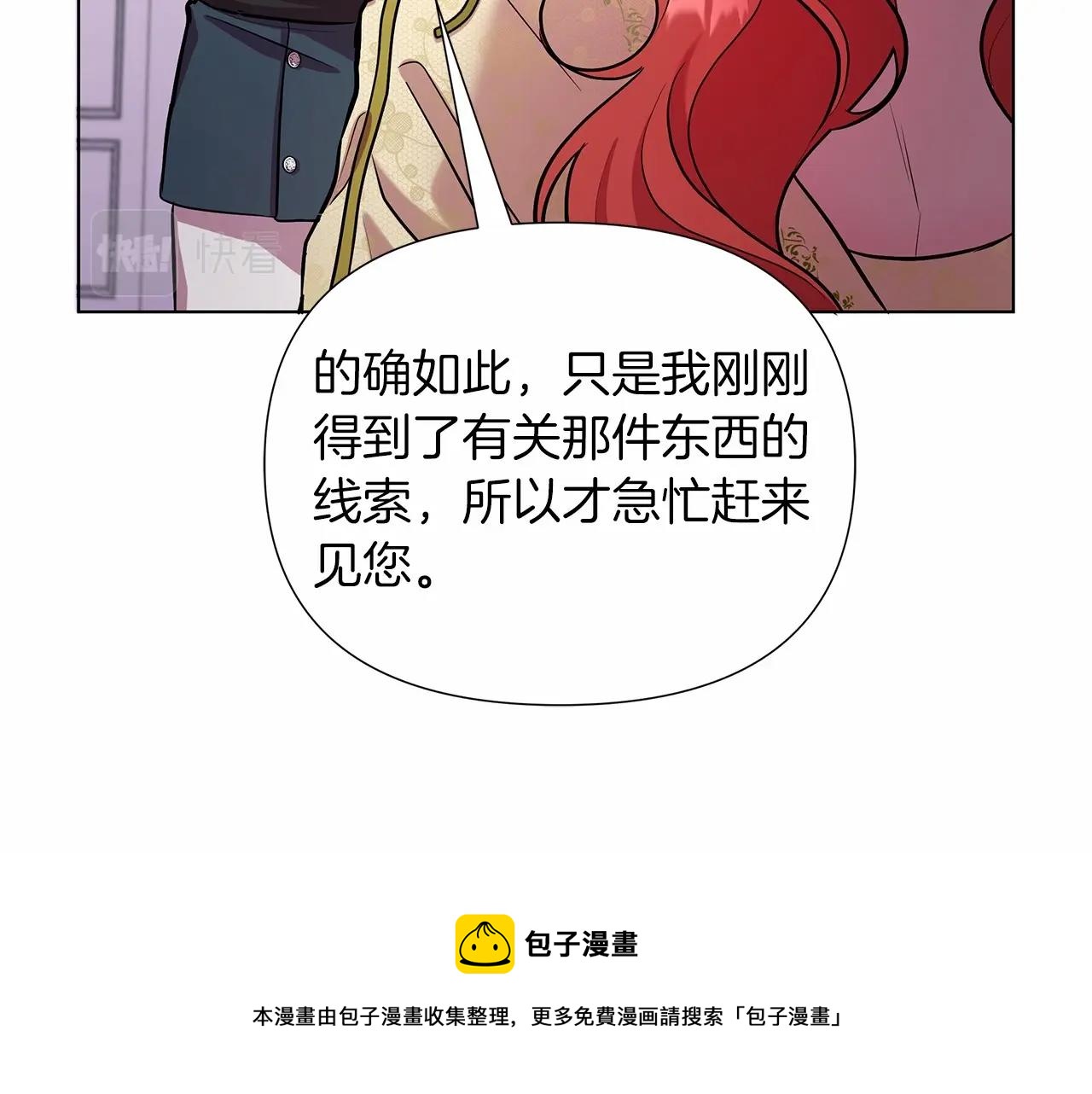 弃坑作者被迫当女主漫画,第15话 求婚200图