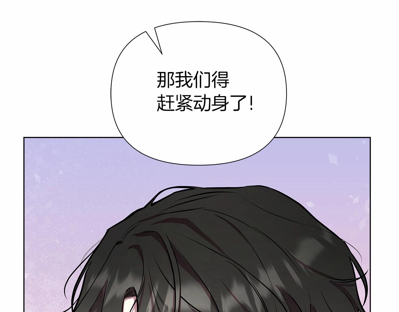 弃坑作者被迫当女主漫画,第15话 求婚201图