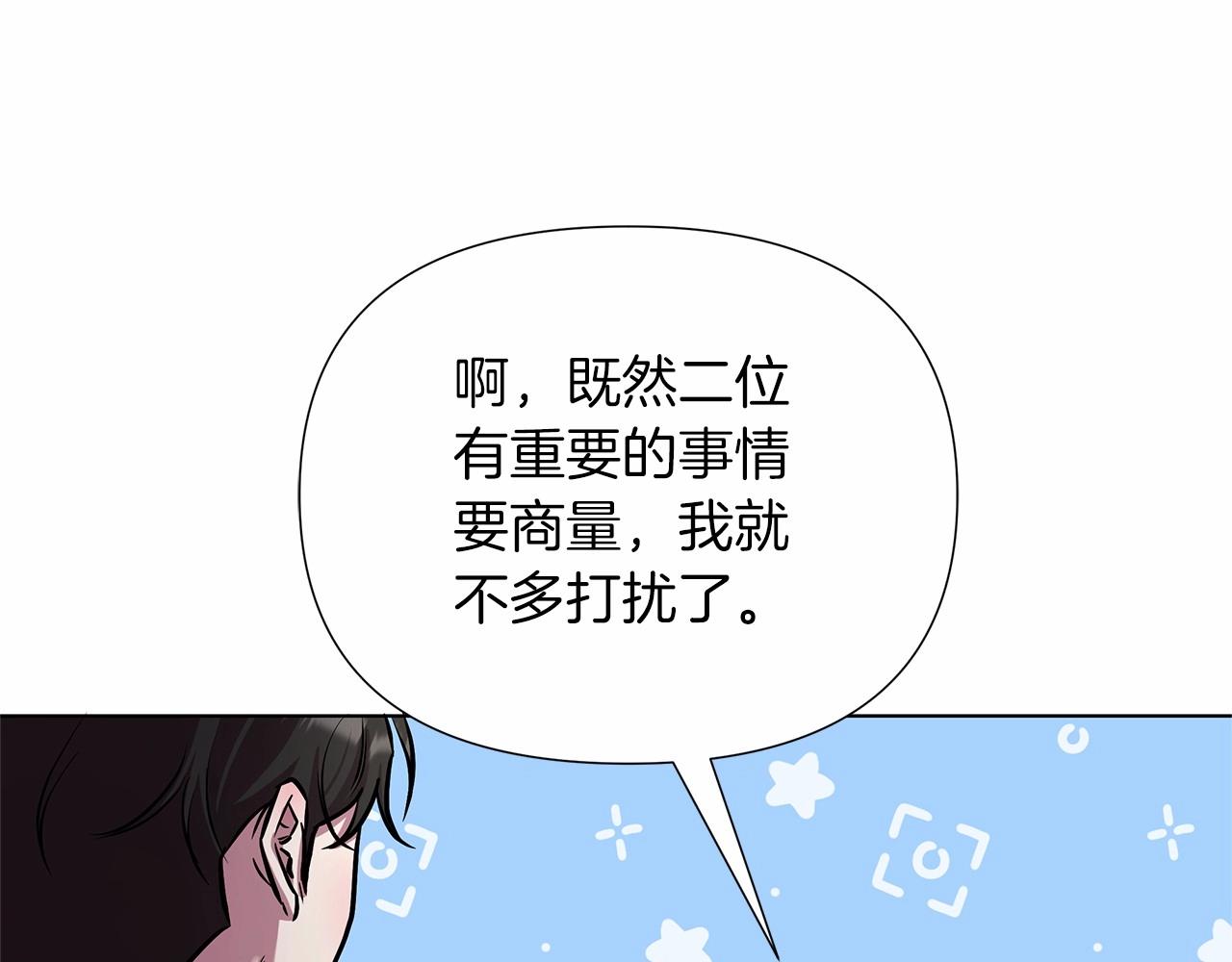 弃坑作者被迫当女主漫画,第15话 求婚204图