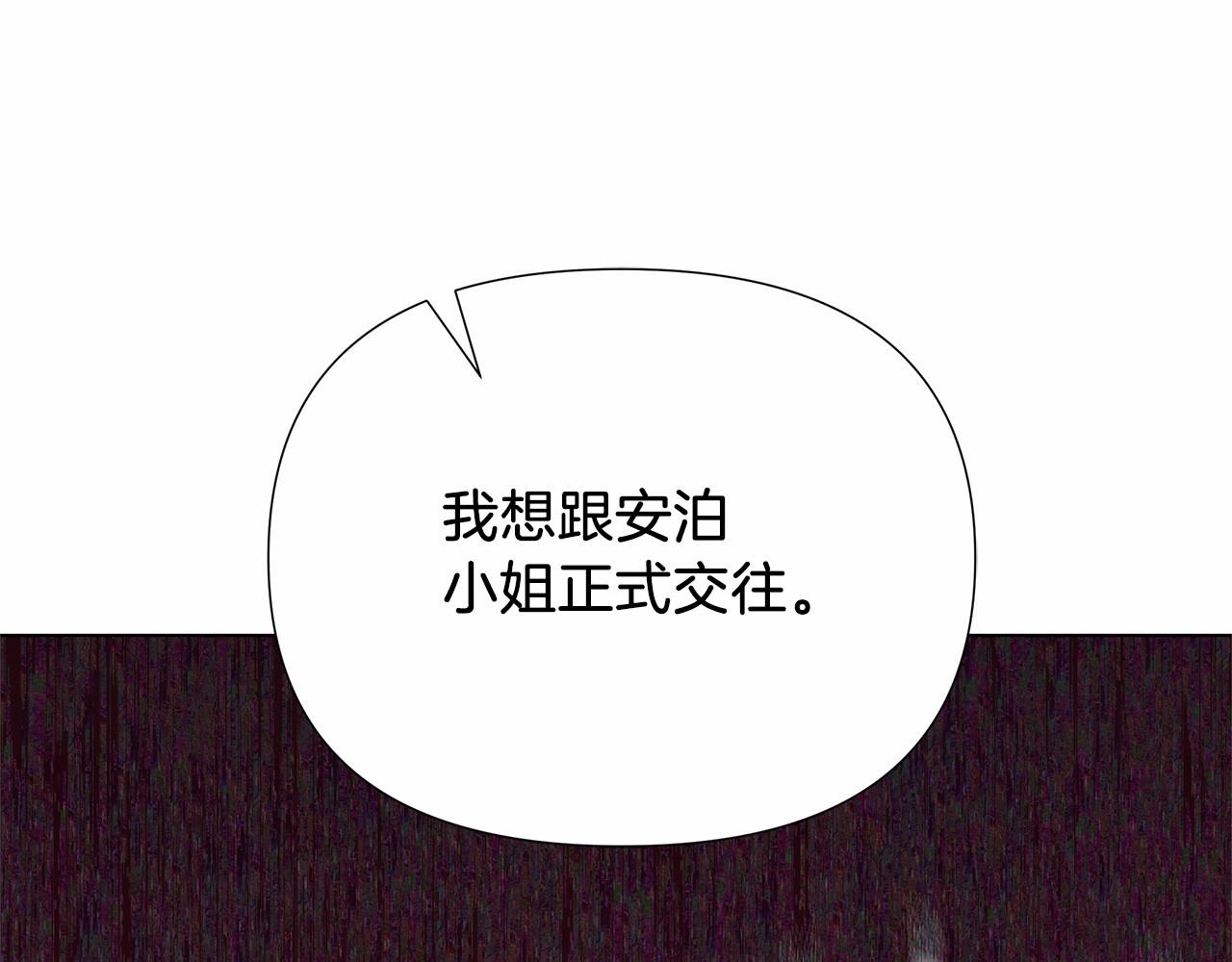 弃坑作者被迫当女主漫画,第15话 求婚215图