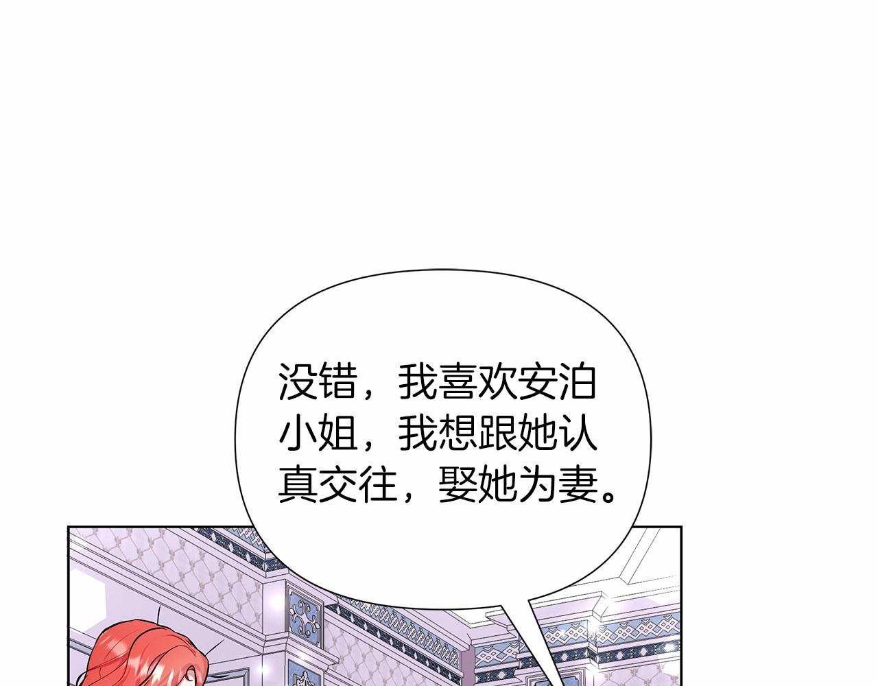 弃坑作者被迫当女主漫画,第15话 求婚221图