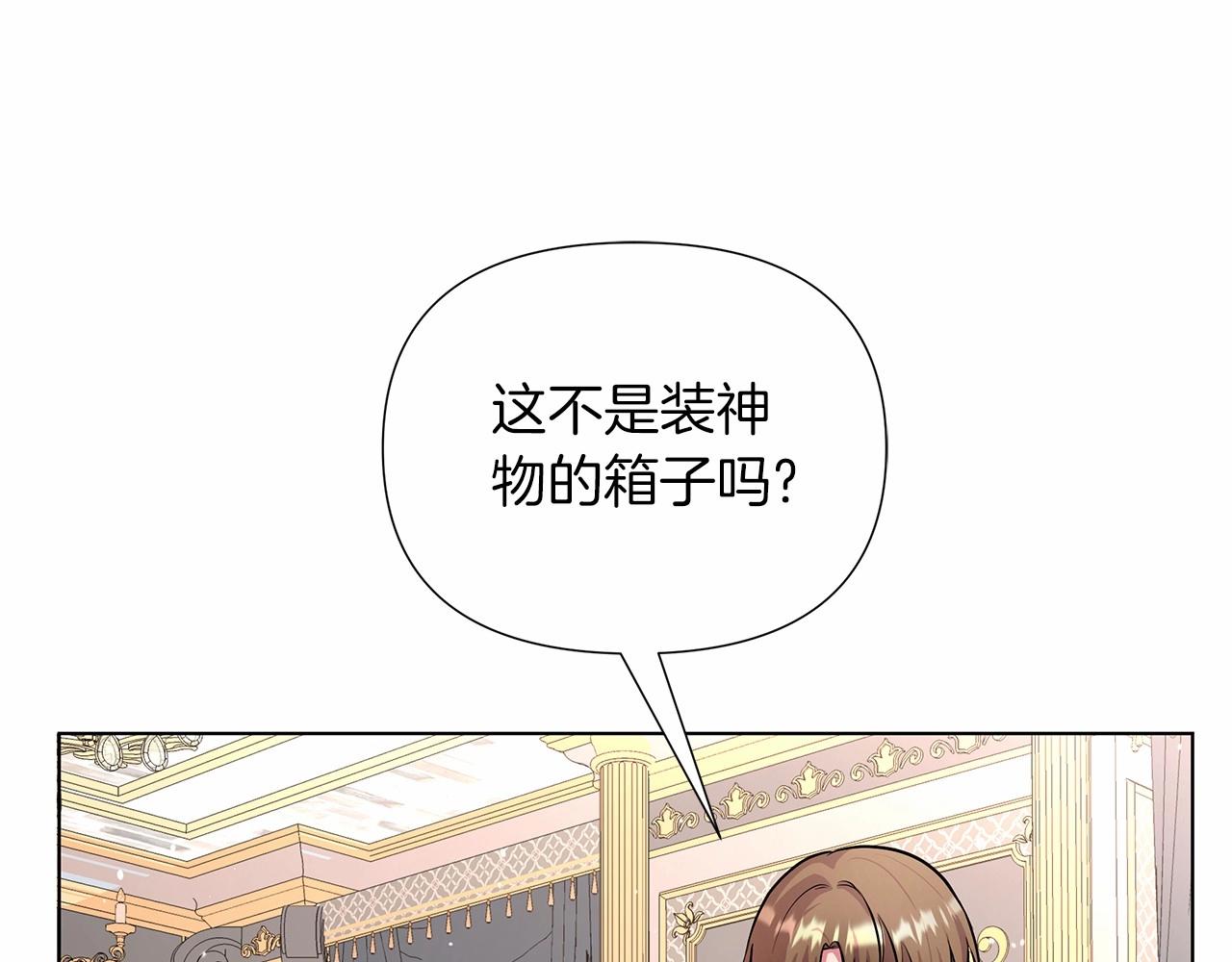 弃坑作者被迫当女主漫画,第15话 求婚25图