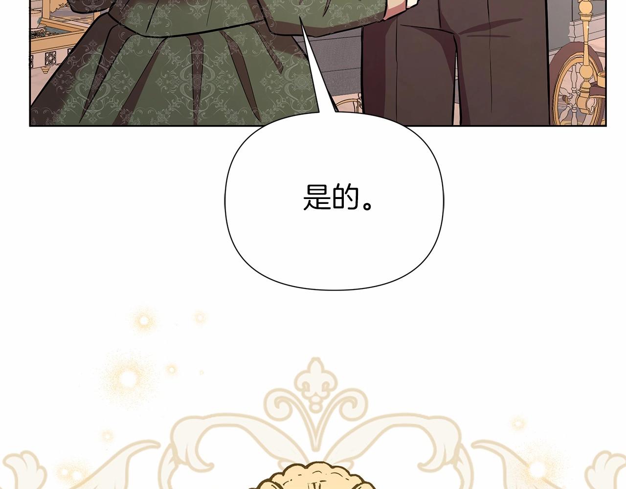 弃坑作者被迫当女主漫画,第15话 求婚27图