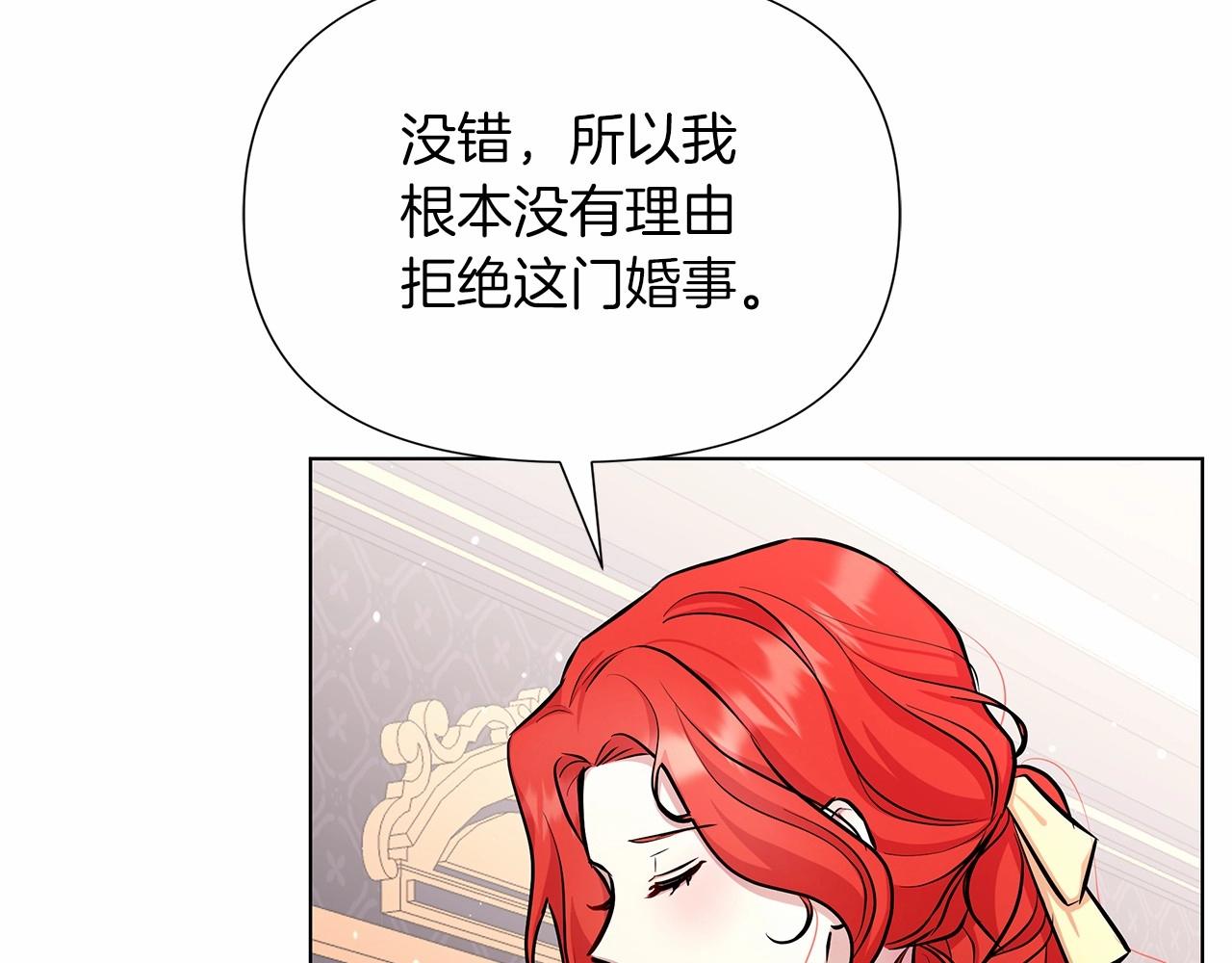 弃坑作者被迫当女主漫画,第18话 喜欢吃甜食的原因107图