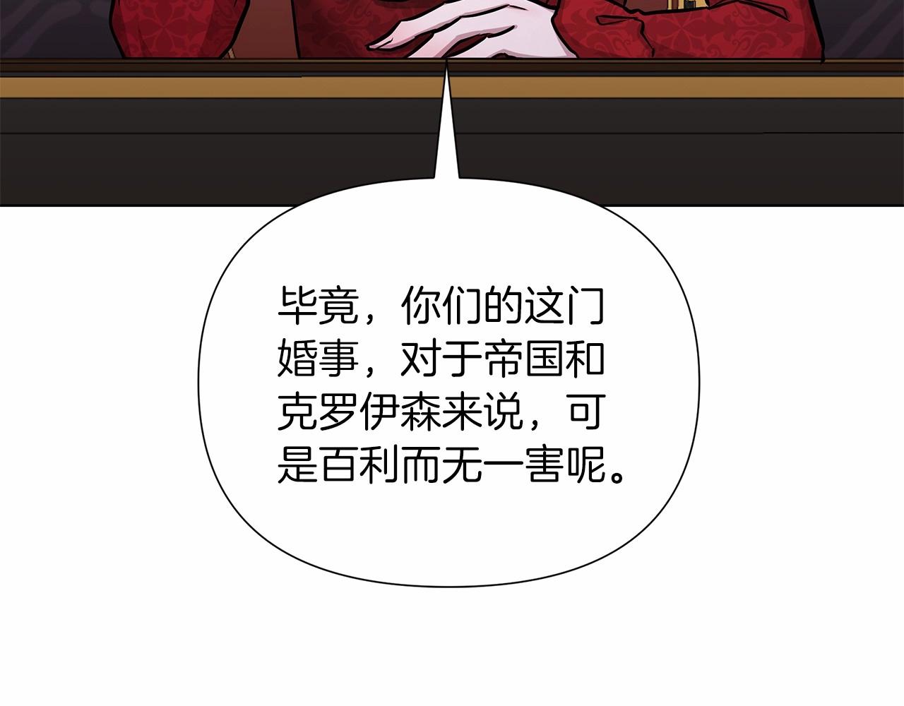 弃坑作者被迫当女主漫画,第18话 喜欢吃甜食的原因115图