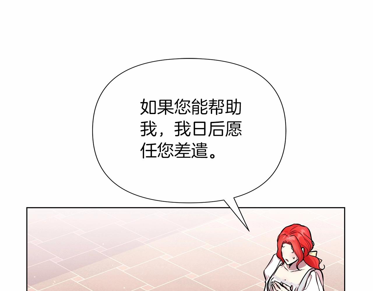 弃坑作者被迫当女主漫画,第18话 喜欢吃甜食的原因117图