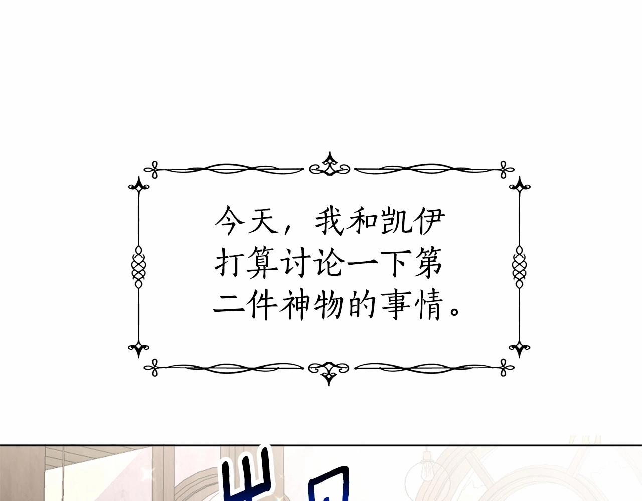 弃坑作者被迫当女主漫画,第18话 喜欢吃甜食的原因133图