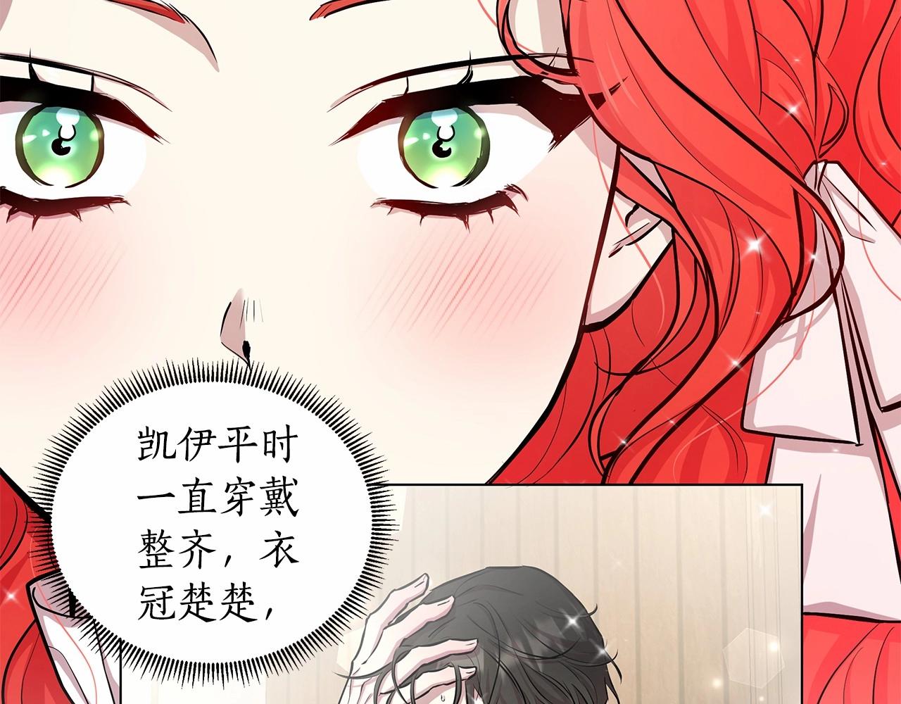 弃坑作者被迫当女主漫画,第18话 喜欢吃甜食的原因140图