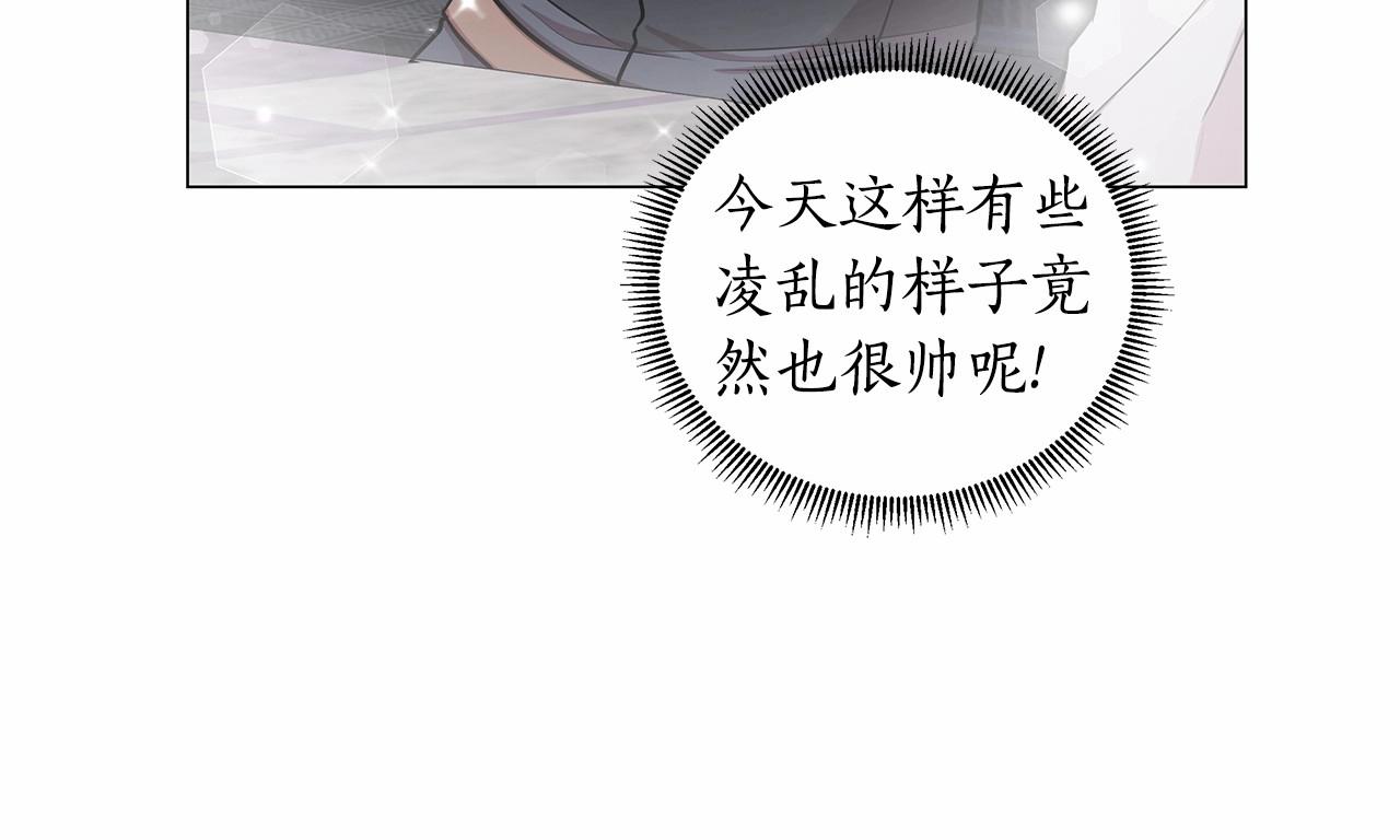 弃坑作者被迫当女主漫画,第18话 喜欢吃甜食的原因142图