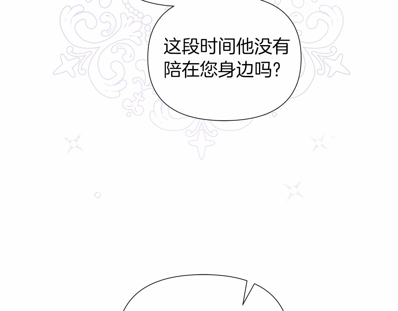 弃坑作者被迫当女主漫画,第18话 喜欢吃甜食的原因147图